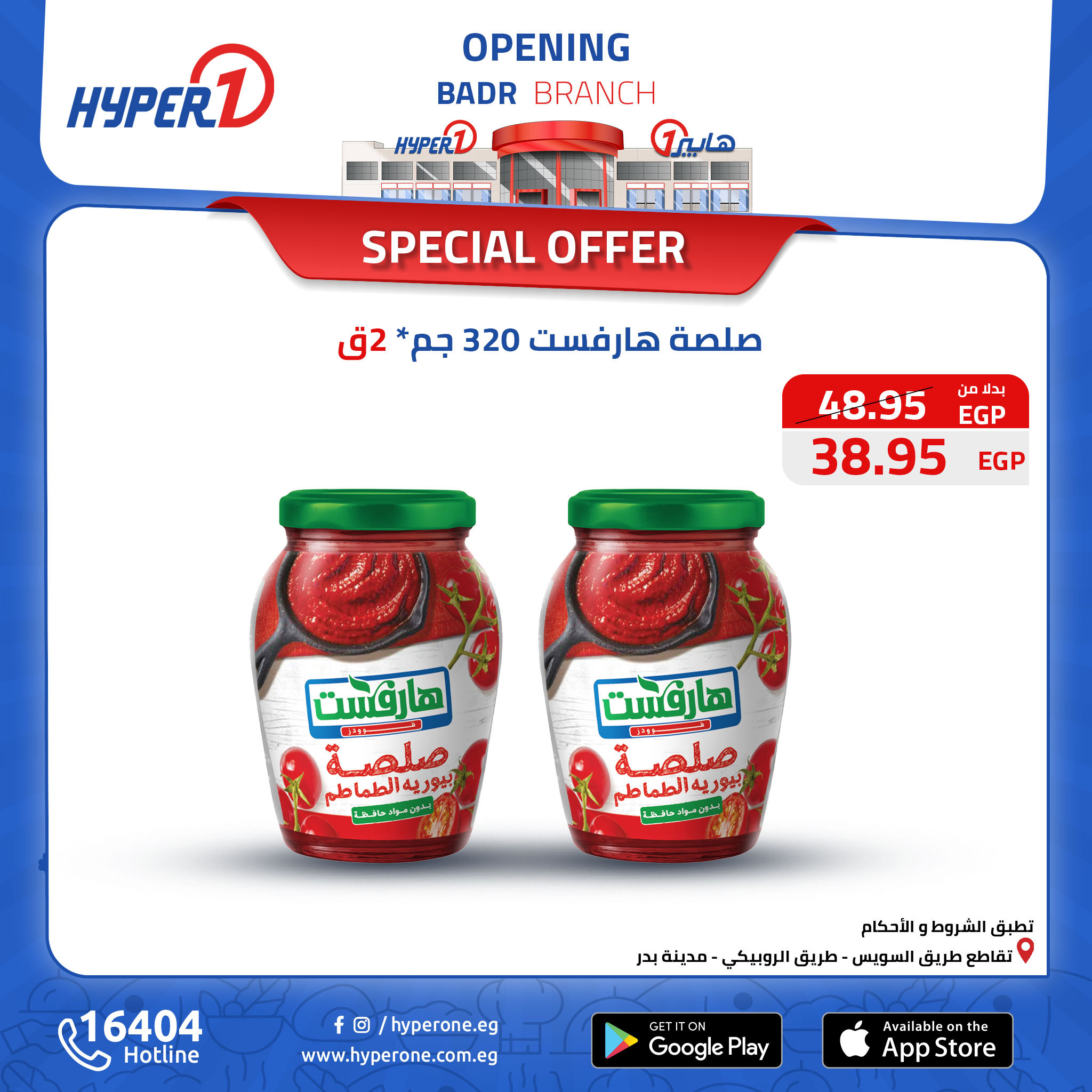 hyper-one offers from 14oct to 14oct 2024 عروض هايبر وان من 14 أكتوبر حتى 14 أكتوبر 2024 صفحة رقم 30